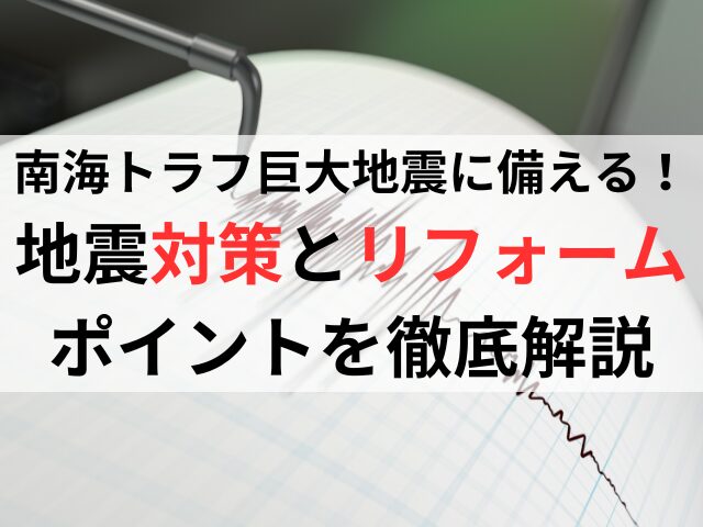 宮崎県、日向市、延岡市、地震、南海トラフ、対策